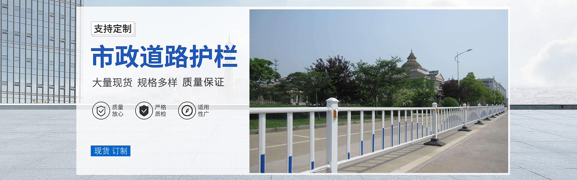 護欄網